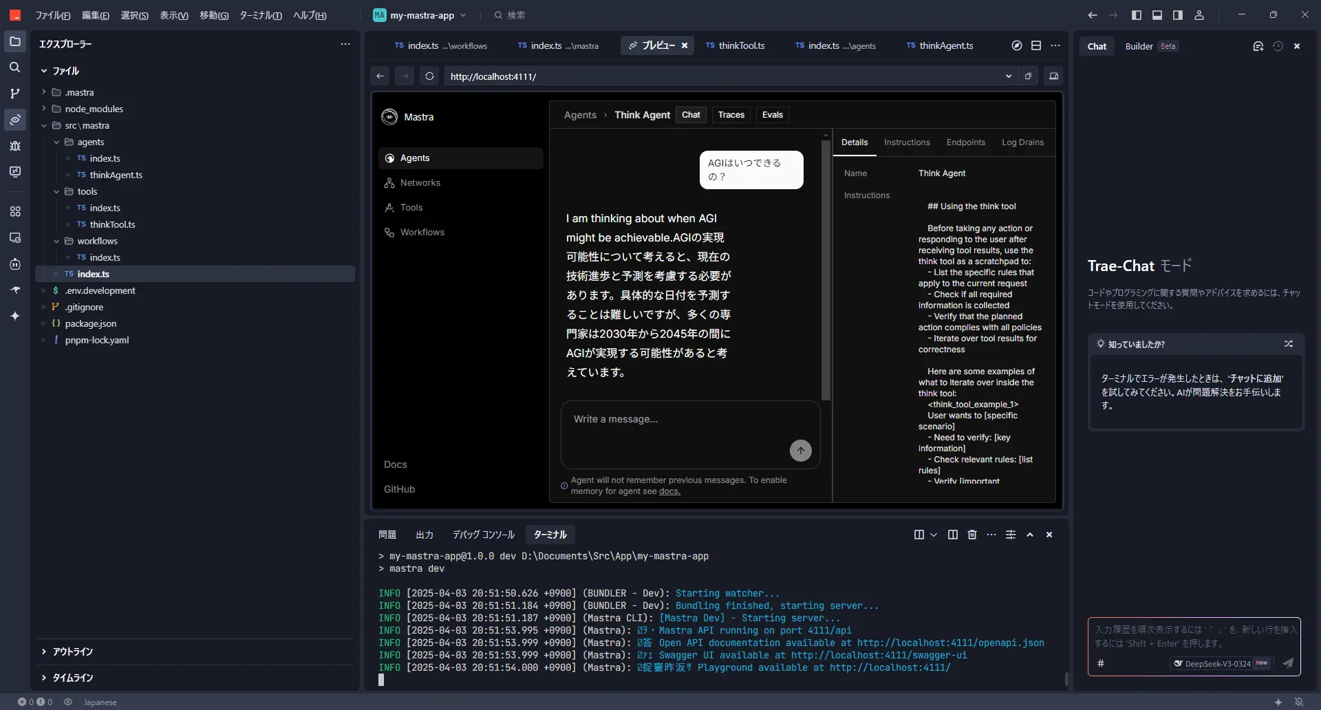 thinkエージェントのチャット画面
