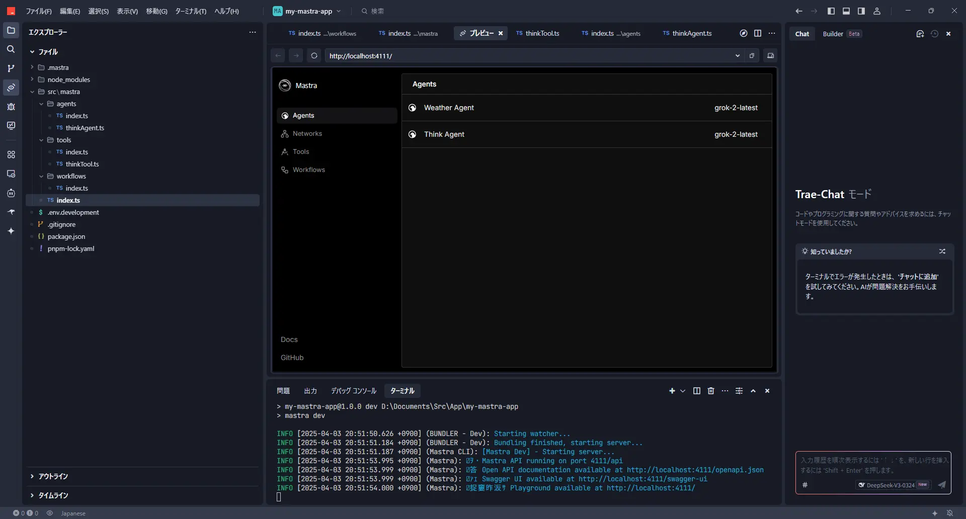thinkエージェント選択画面