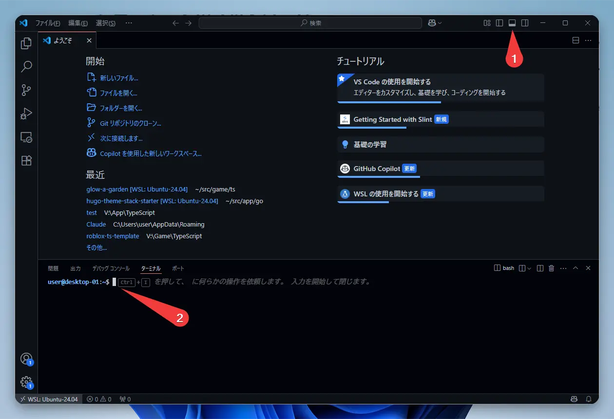 bashターミナルを開く